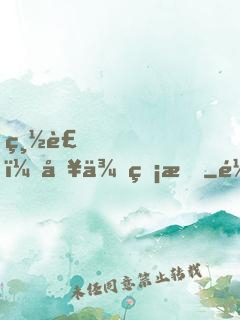 總裁，別來無恙